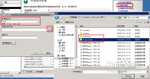 ASP.NET在IIS7.5(IIS7)配置伪静态