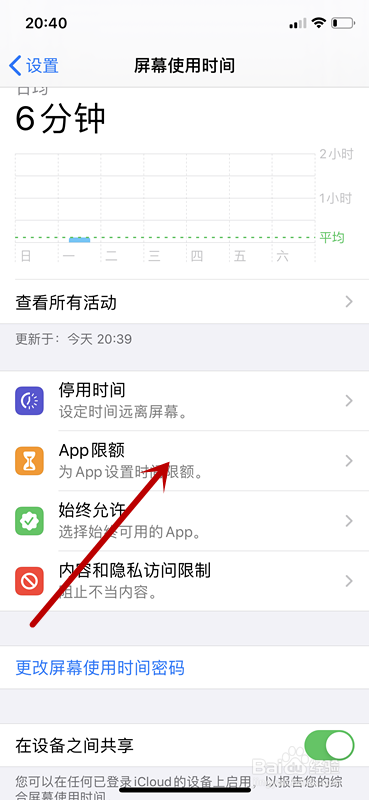 iphone手机如何防止别人偷看你的相册