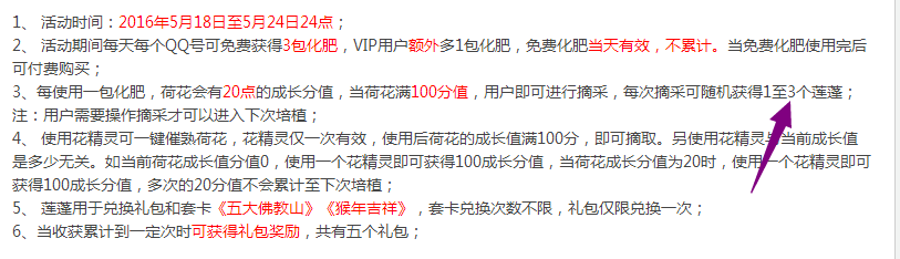 《魔法卡片》最新活动欢乐采莲如何兑换最划算