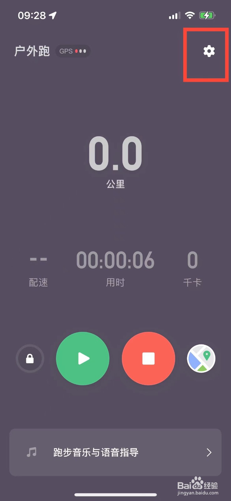 keep如何关闭实况加油语音