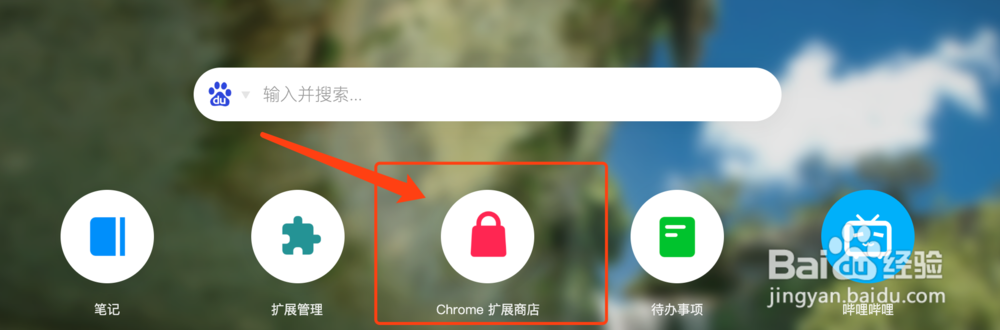 谷歌浏览器如何安装插件