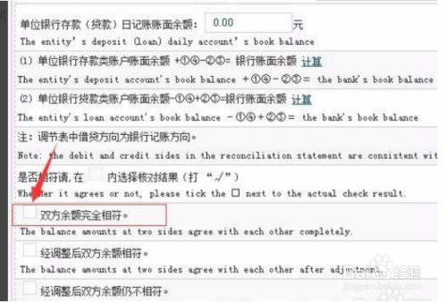 如何进行交通银行网上对账