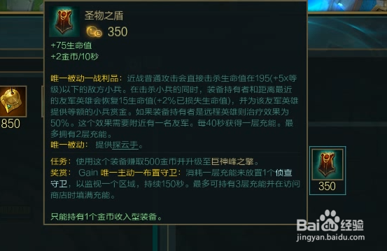 LOL新版工资装介绍