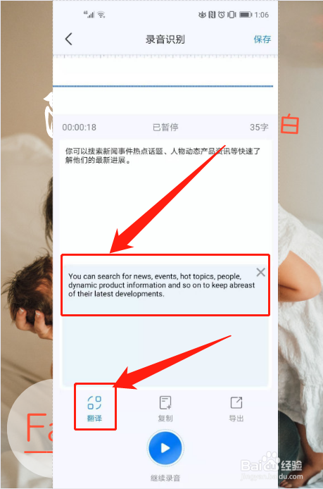 语音转文字用手机怎么做在线录音转文字