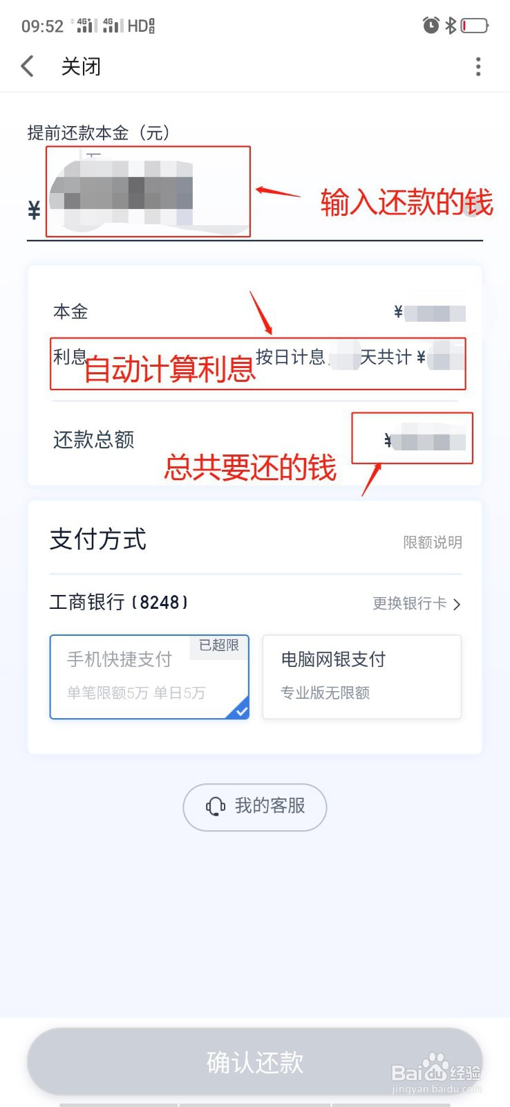 有用分期现在怎么还款