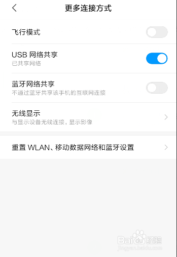 电脑怎么用手机上网