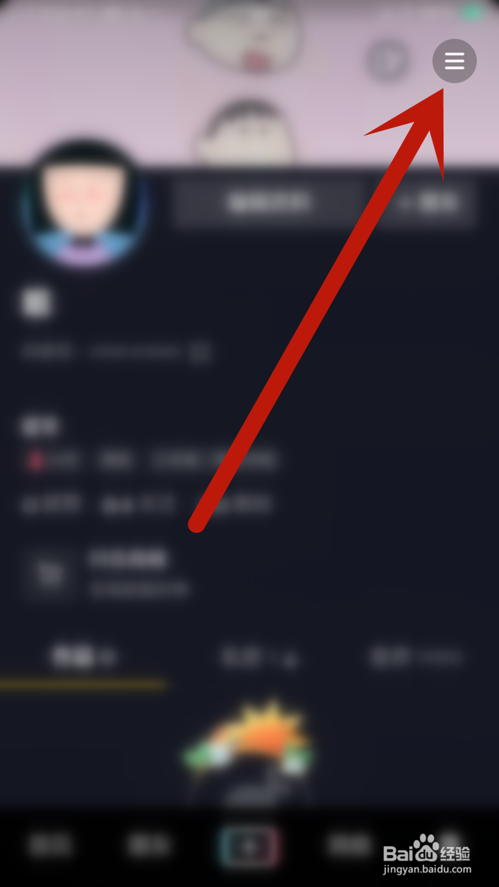 抖音如何设置不将自己推荐给可能认识的人