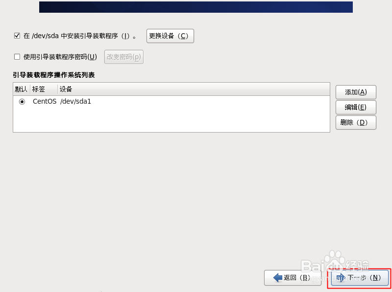 用VMware创建Linux虚拟机并安装CentOS6.4三