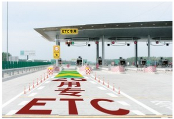 如何办理和查询ETC