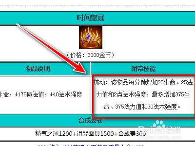 英魂之刃妲己如何出装?