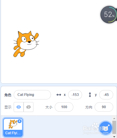 scratch3猫飞