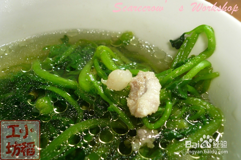 【热腾腾的宵夜】肉末西洋菜汤