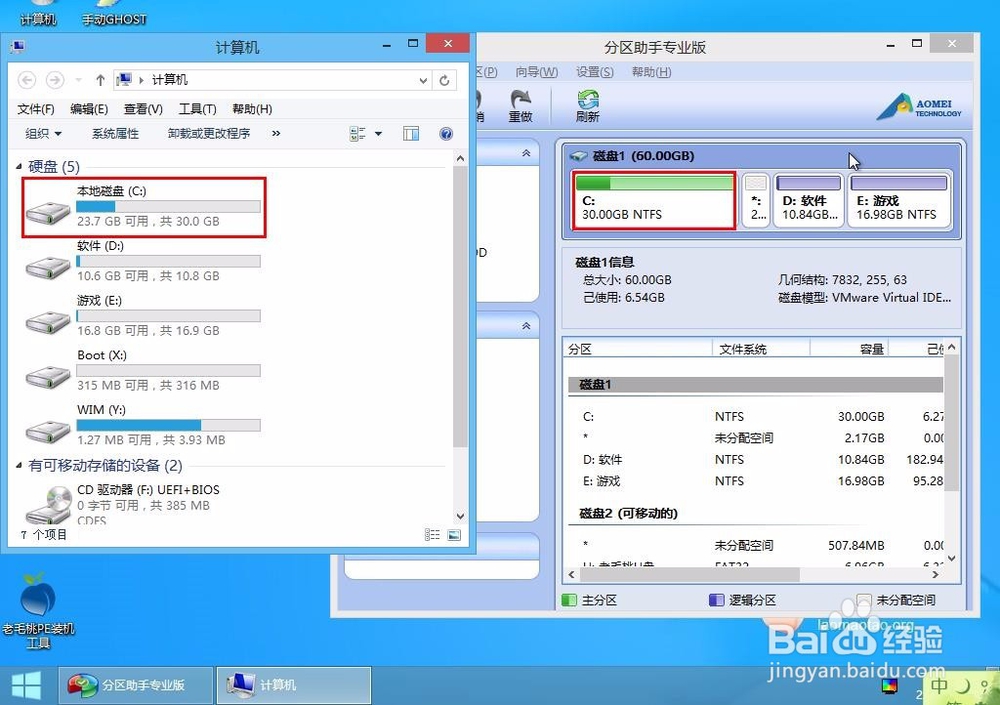 装大爷u盘装系统如何增加C盘空间