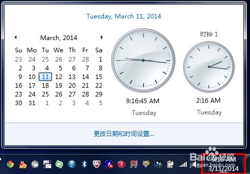 win7更改时区和添加新时区