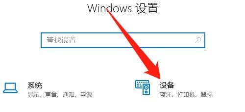 Windows10如何切换输入法