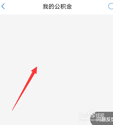 郑州公积金怎么查