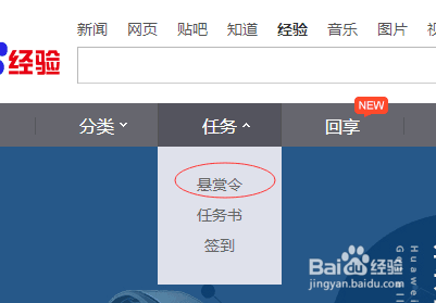 百度经验里的待完成任务怎么取消