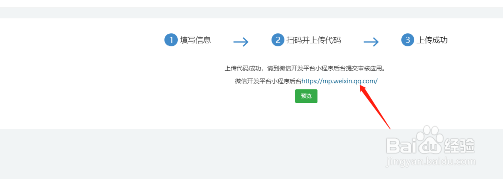 如何利用DIY小程序模板开发旅游分销小程序?