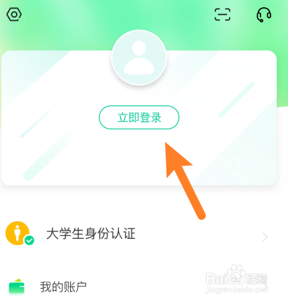 知到APP怎样用微信登录？