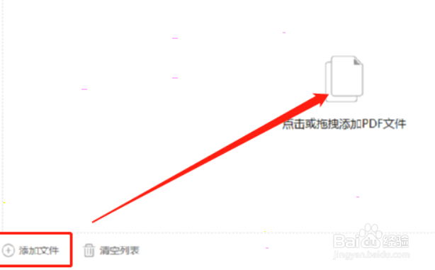 嗨格式PDF转换器如何合并PDF