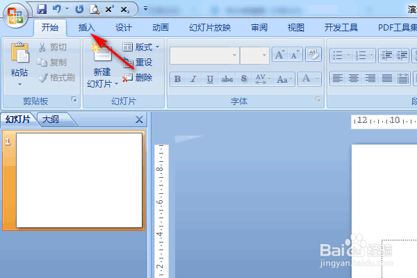 ppt怎么插入视频