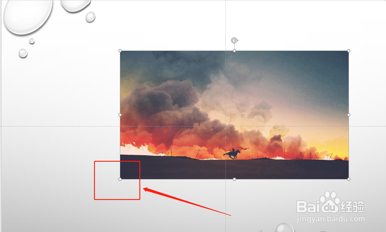 PPT中如何放在或缩小图片不变形