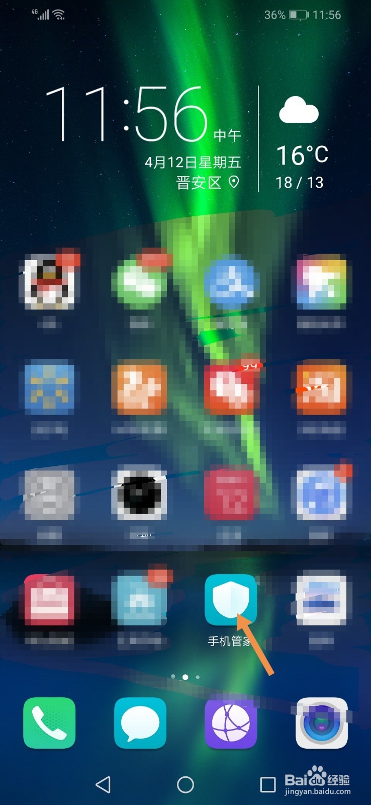 华为荣耀8X在哪开启超级省电