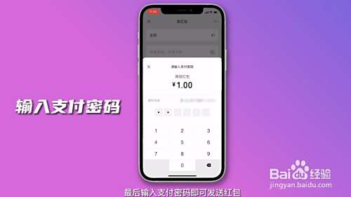 微信怎么发红包