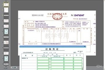 新手如何学会计