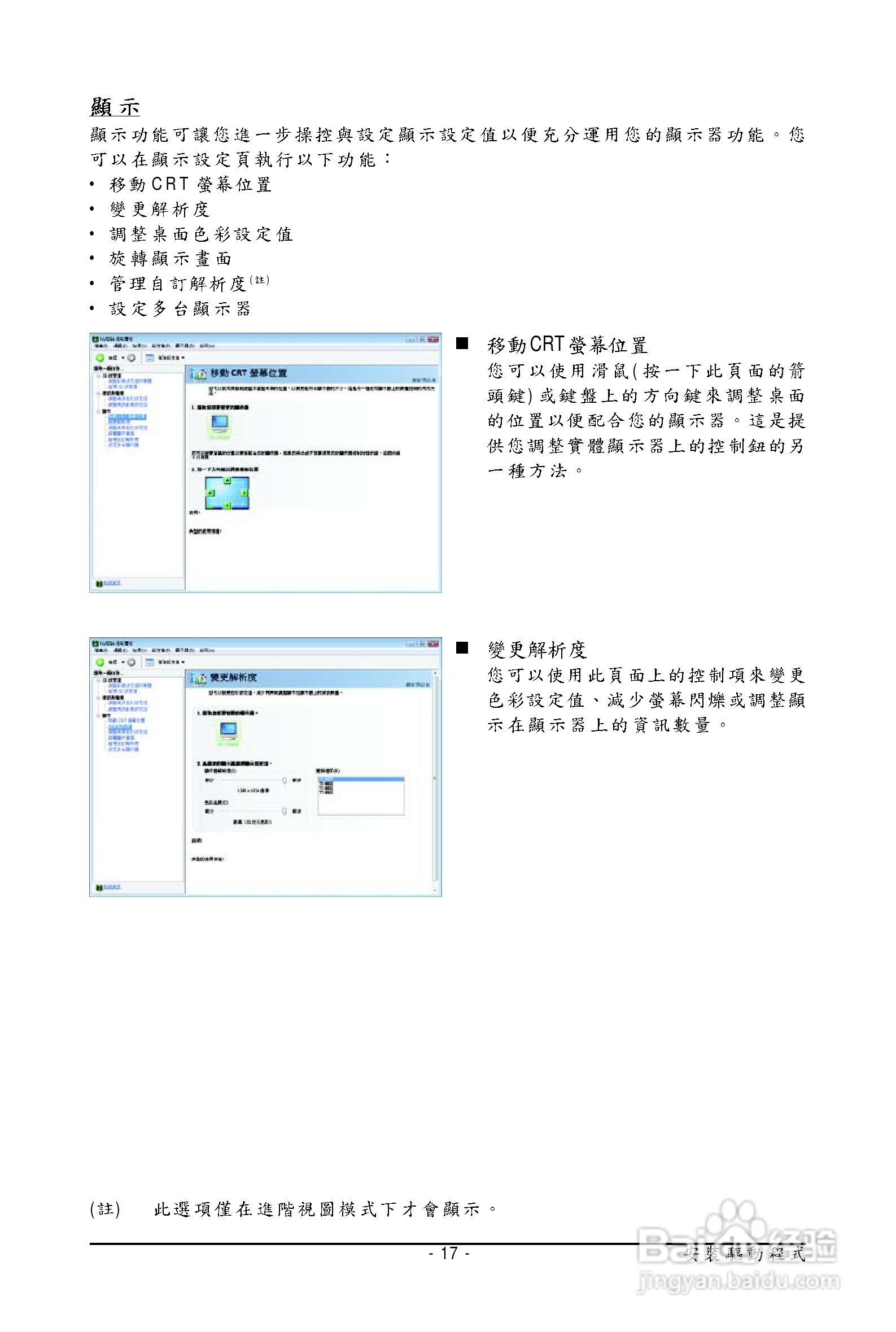 技嘉GV-N96GMC-512H 显卡使用说明书:[2]