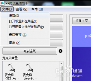 如何实现游戏陪玩语音变声？