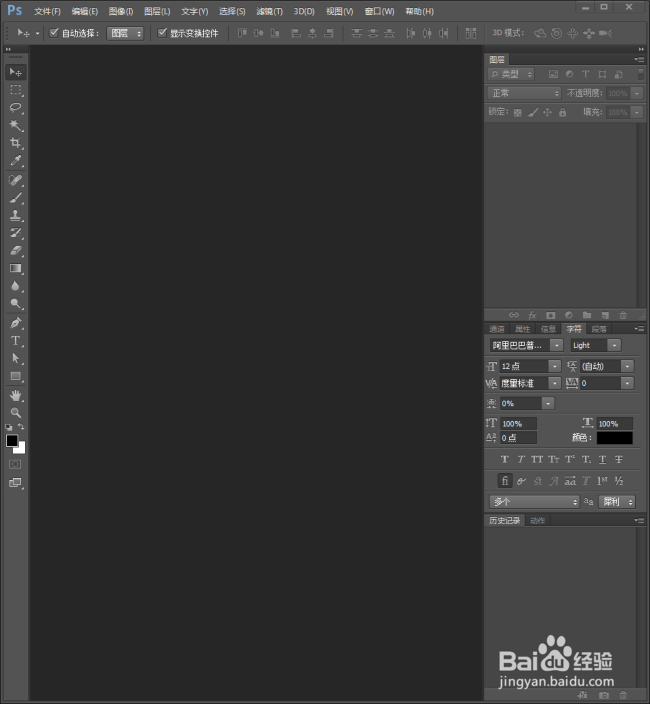 PS中怎样快速把多张图片列表放到一个新文件中？