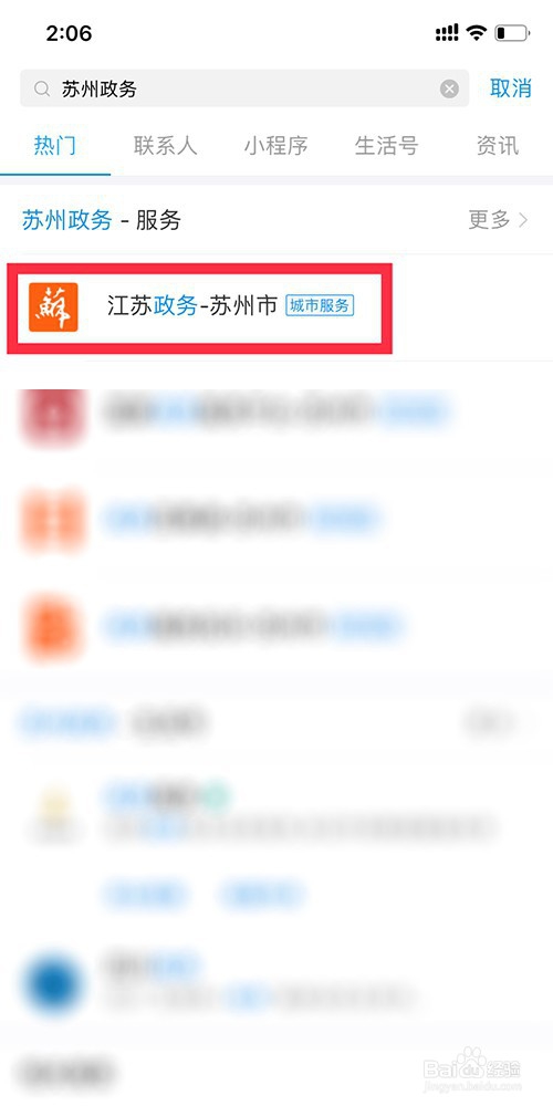 怎么申请苏州苏康码