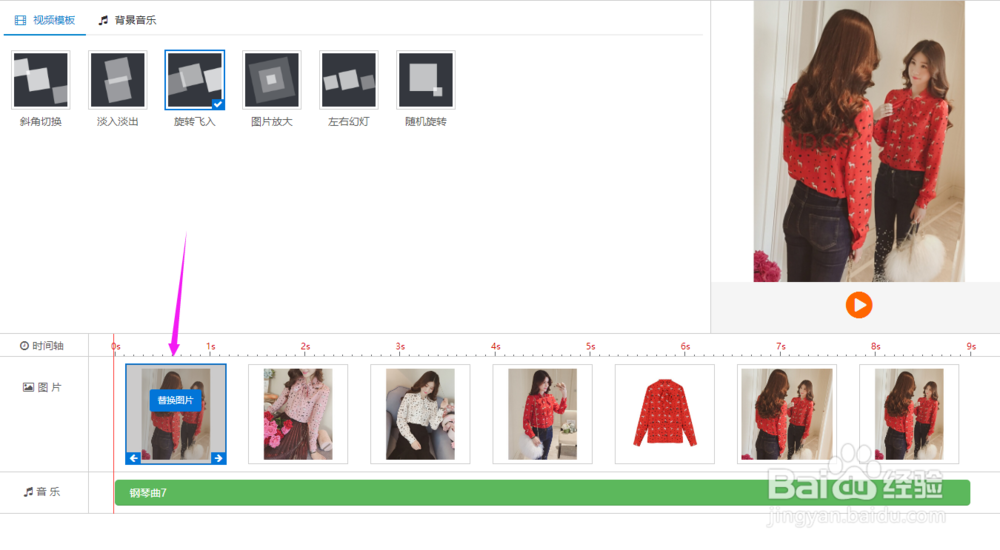 京东主图视频怎么做，主图视频全店批量制作生成
