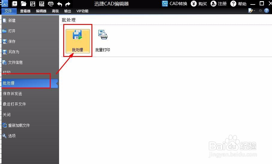 DWG文件如何转换成图片