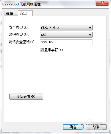 忘记无线网密码了怎么办