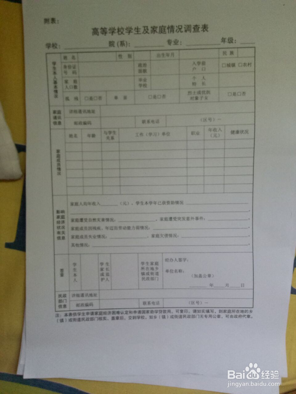 大学生如何申请助学金
