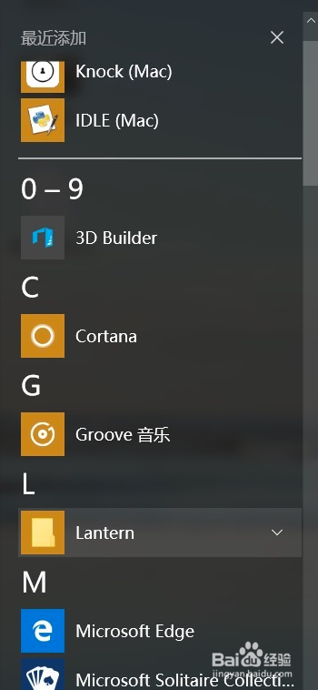Win10屏幕闪烁解决办法