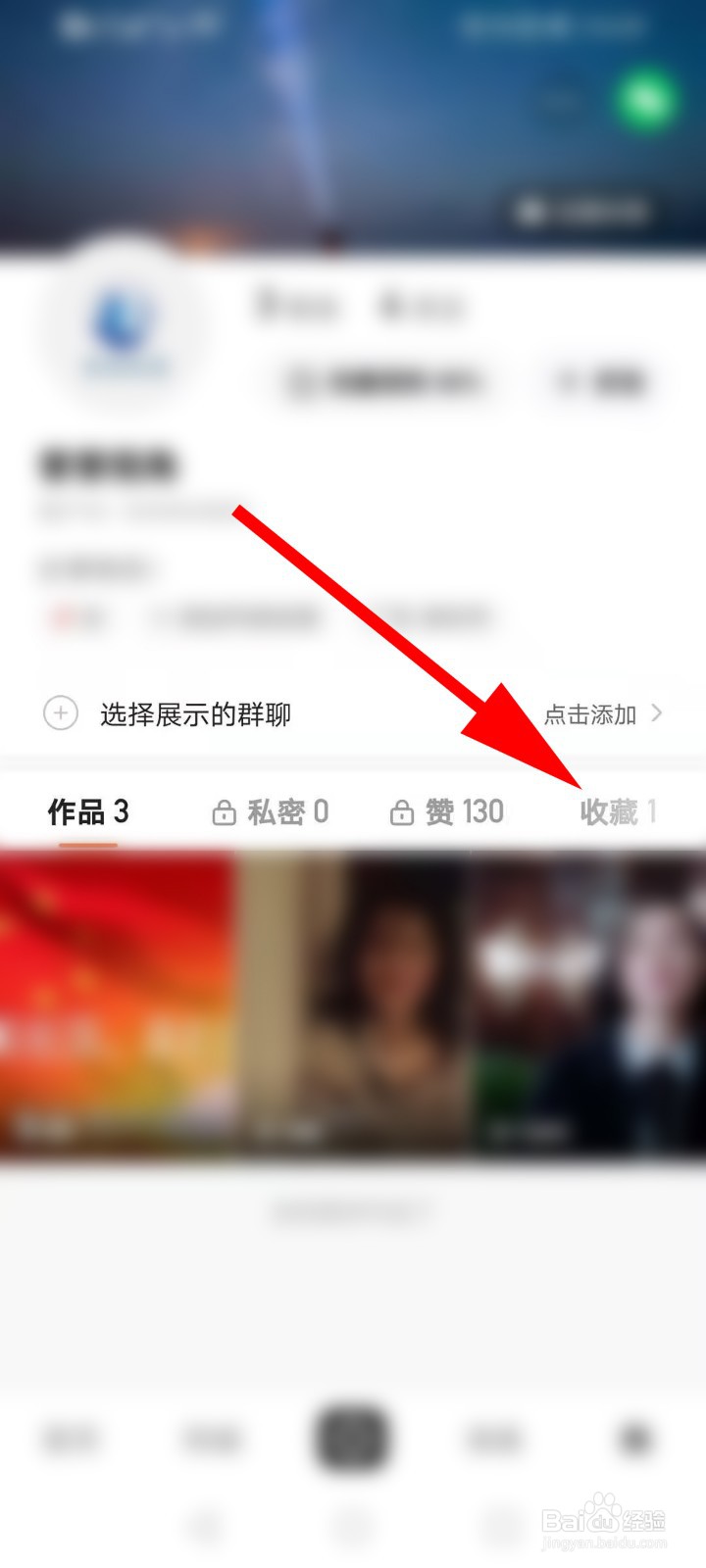 快手收藏的作品怎么删除视频
