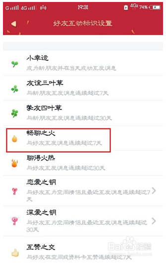 大火花断了怎么恢复？