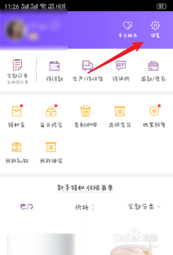 必要如何增加新的收获地址？