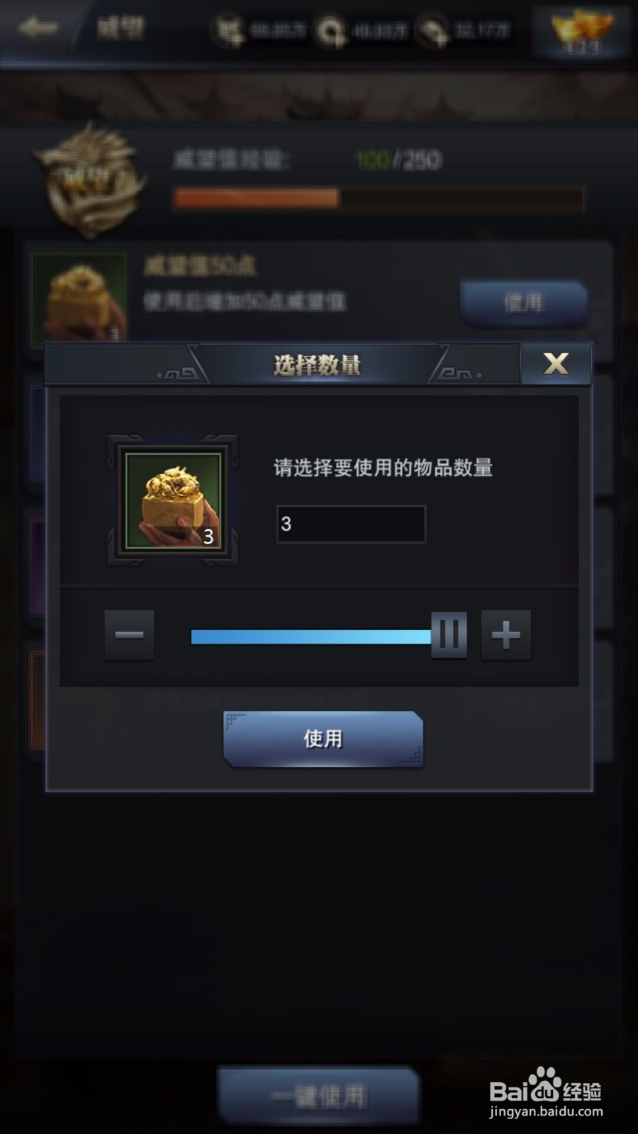 三国群英传威望值如何获得,有什么用?