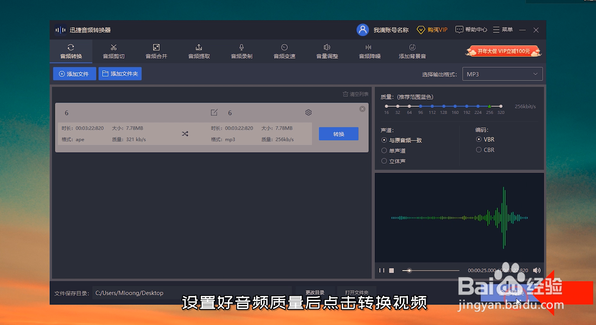 ape转mp3音质会损失吗