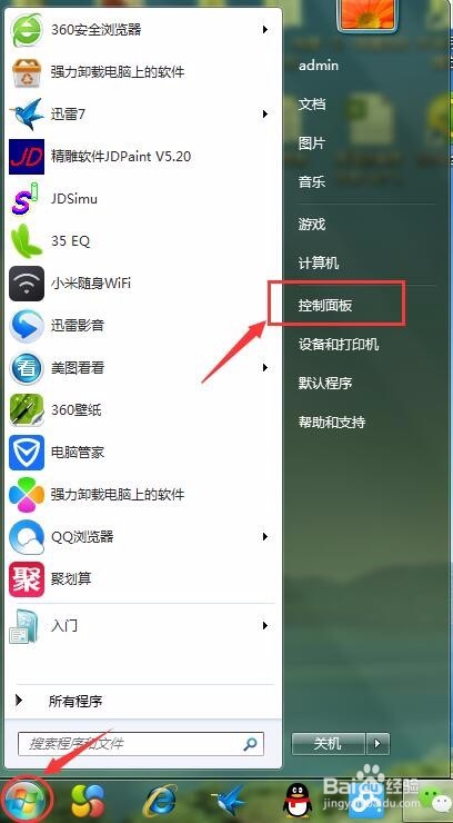 win7的系统怎么在局域网内安装打印机