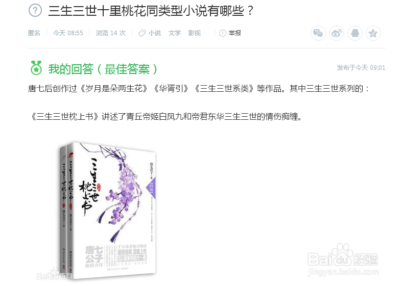 百度知道内答题如何被采纳