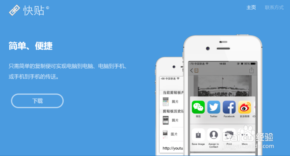 如何快速从iPhone拷贝文字到电脑上?