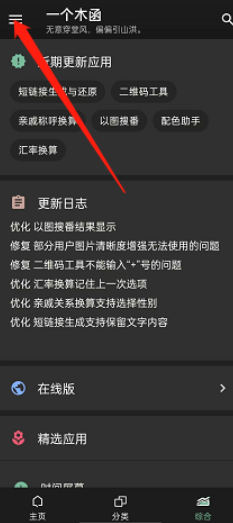 一个木函卡片背景怎么开