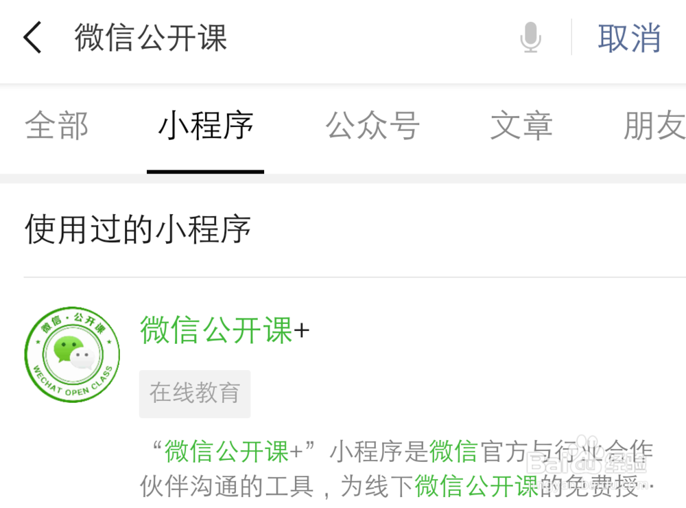 怎么查询微信注册使用时间多久了