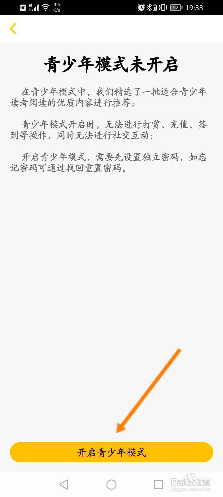 刺猬猫阅读该如何开启青少年模式