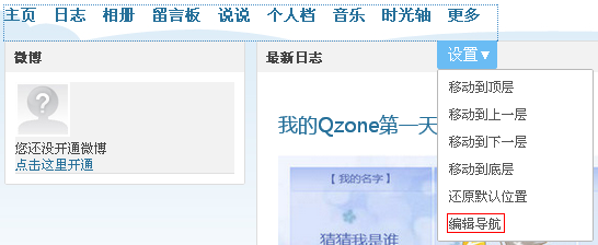 如何让百度收录QQ空间